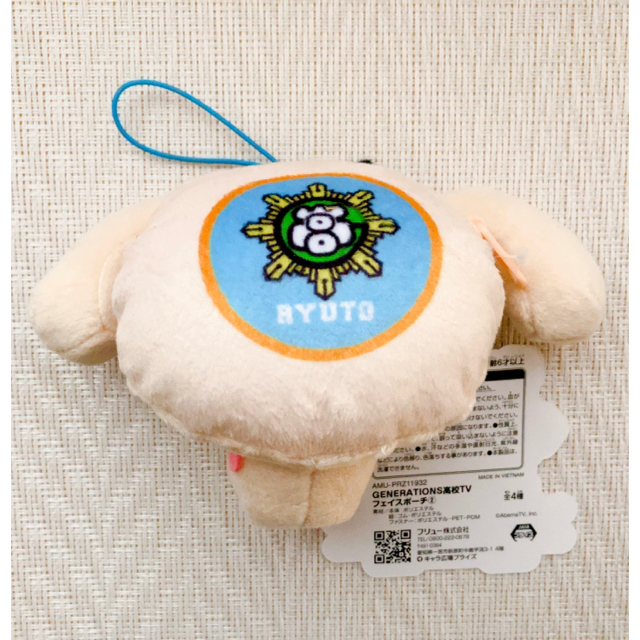 GENERATIONS - ジェネ高 ジェネ犬 数原龍友 フェイスポーチ 数原 龍友