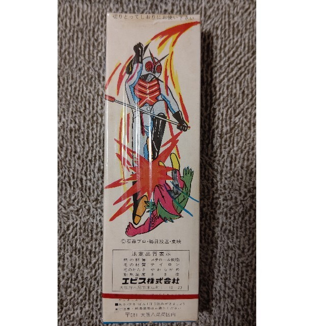 エビス 仮面ライダーX 歯ブラシ エンタメ/ホビーのフィギュア(特撮)の商品写真