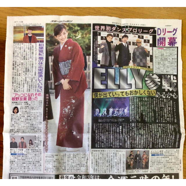 嵐(アラシ)の1/11 相葉雅紀 嵐 綾瀬はるか 板野友美 藤原竜也 エンタメ/ホビーのタレントグッズ(アイドルグッズ)の商品写真