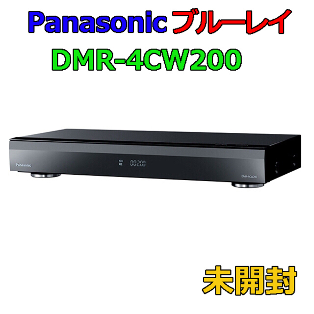 パーティを彩るご馳走や - Panasonic パナソニック DMR-4CW200 ＢＤ