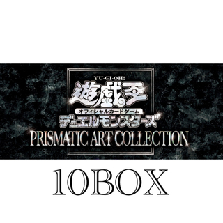 コナミ(KONAMI)の遊戯王　PRISMATIC ART COLLECTION  10BOX(Box/デッキ/パック)