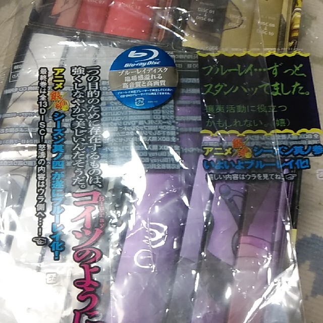 銀魂 Blu-ray Box シーズン1~4 全巻セット 新作商品 www.toyotec.com
