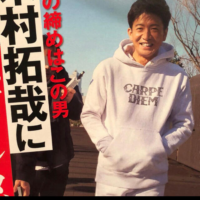 木村拓哉 着用 パーカー | www.jarussi.com.br