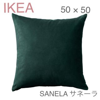 イケア(IKEA)の【新品】IKEA イケア クッションカバー（ダークグリーン）サネーラ(クッションカバー)