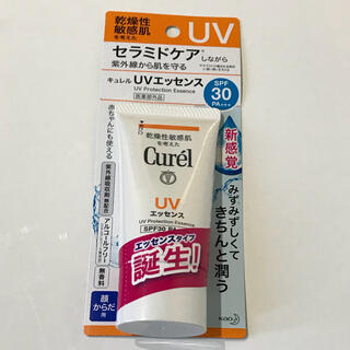 キュレル(Curel)の【新品】キュレル UV エッセンス SPF30 50g 1本(日焼け止め/サンオイル)