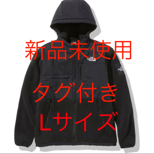 THE NORTH FACE(ザノースフェイス)のタグ付き　ノースフェイスボアフリースジャケットL デナリフーディ NA72052 メンズのジャケット/アウター(マウンテンパーカー)の商品写真