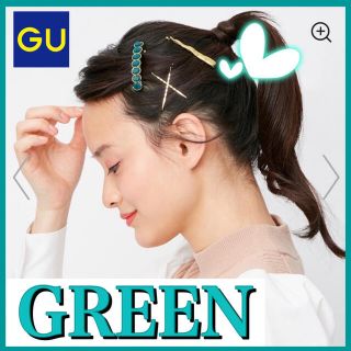 ジーユー(GU)のGU 【新品・未使用】ビジュー&メタルヘアピンセット GREEN(ヘアピン)