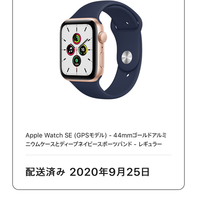 Apple Watch - Apple Watch SE 44mm ゴールドの通販 by s shop ...