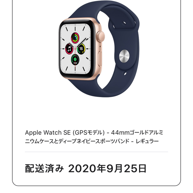 Apple Watch - Apple Watch SE 44mm ゴールドの通販 by s shop