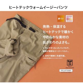 ユニクロ(UNIQLO)のユニクロ　ヒートテックウォームイージーパンツ(ワークパンツ/カーゴパンツ)