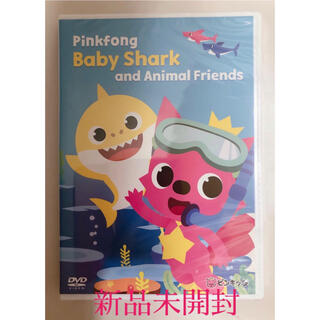 新品■ピンクフォン　ベイビーシャーク　DVD  ピンキッツ　babyshark(キッズ/ファミリー)