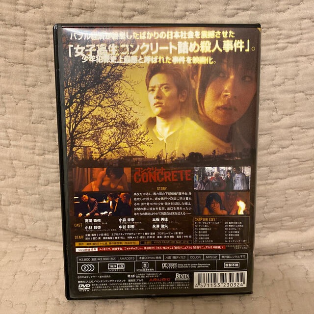 コンクリート  (04DVDコンクリート委員会)DVD