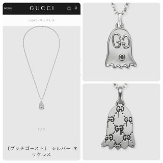 グッチ(Gucci)の予約済☆GUCCI グッチゴースト ペンダントトップ シルバーネックレス(ネックレス)