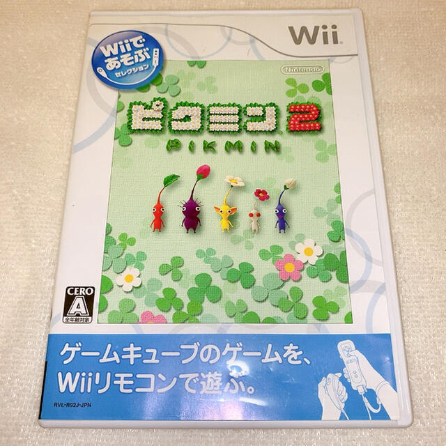 Wii(ウィー)のWiiであそぶ ピクミン2 Wii エンタメ/ホビーのゲームソフト/ゲーム機本体(家庭用ゲームソフト)の商品写真