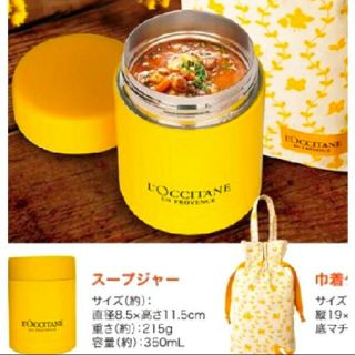 ロクシタン(L'OCCITANE)のロクシタン スープジャー プロヴァンス柄ケース(ノベルティグッズ)