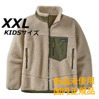 パタゴニア(patagonia)の新品 XXL 正規品 Patagonia キッズ レトロX ジャケット(ジャケット/上着)