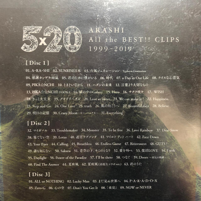 嵐(アラシ)の嵐5×20 All the BEST!! CLIPS[初回限定盤] エンタメ/ホビーのDVD/ブルーレイ(ミュージック)の商品写真