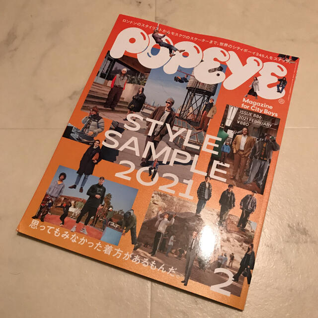 マガジンハウス 雑誌 Popeye 21 February 6号 最新号の通販 By もりりんぐ マガジンハウスならラクマ マガジンハウス 雑誌 Popeye 21 February 6号 最新号の通販 By もりりんぐ マガジンハウスならラクマ