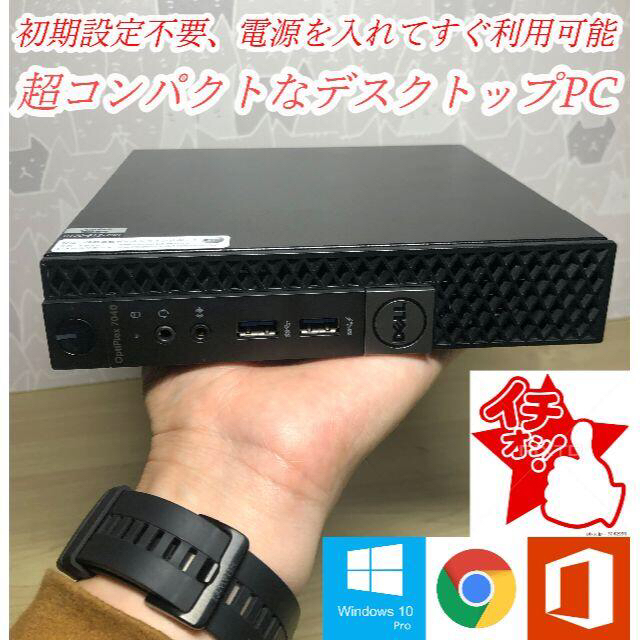 128GB＋HDD高性能＞DELL OptiPlex 7040 マイクロ デスクトップ パソコン