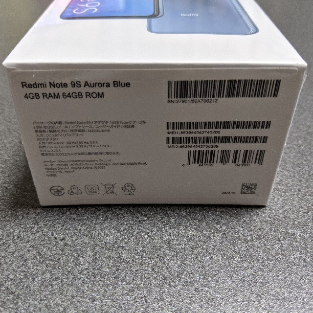 【新品未開封】 Redmi Note 9S 64GB / オーロラブルー