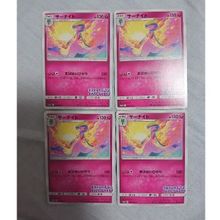 ポケモン - サーナイト 408/SM-P プロモ ポケモンカードゲーム ポケモン - サーナイト 408/SM-P プロモ ポケモンカードゲーム