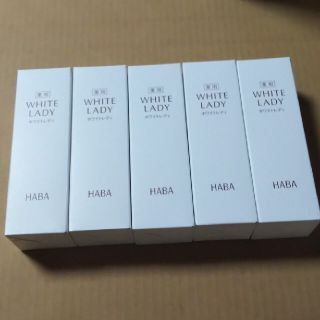 ハーバー(HABA)のHABA　ホワイトレディ　5本セット(美容液)