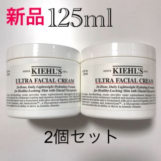 キールズ(Kiehl's)のKIEHL’S キールズ UFC クリーム 大容量125mL 2個セット(フェイスクリーム)