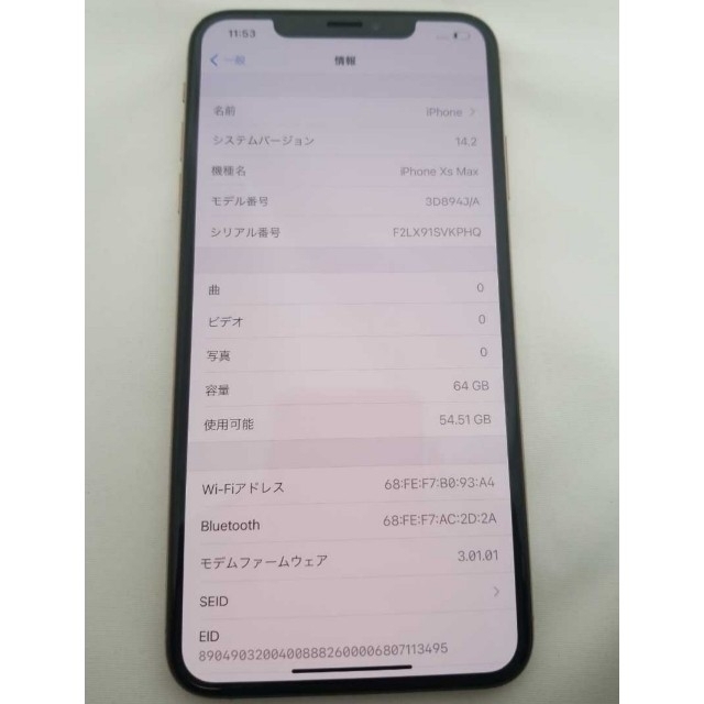 iPhone(アイフォーン)のアイフォンXs MAX 64GB シムフリー 割れなし iPhone max スマホ/家電/カメラのスマートフォン/携帯電話(スマートフォン本体)の商品写真