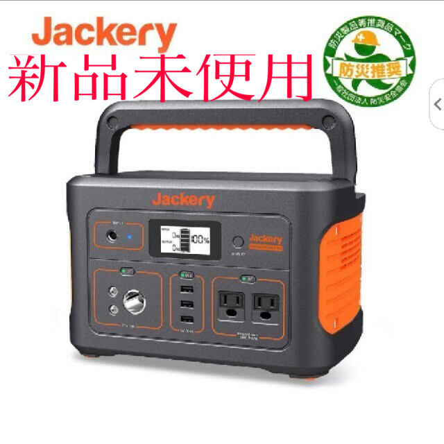 【新品】Jackery ポータブル電源 700