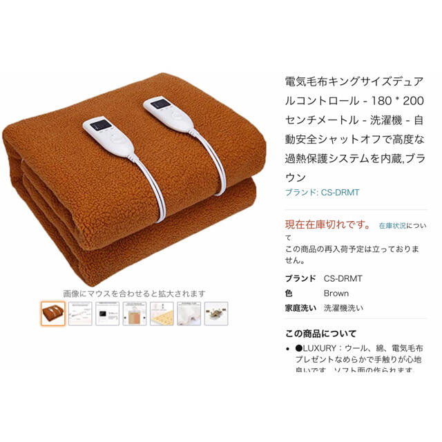 キングサイズ電気敷き掛け毛布未使用