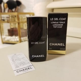 シャネル(CHANEL)のCANEL ル ジェル コート(ネイルトップコート/ベースコート)