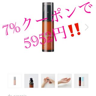 ドゥーオーガニック(Do Organic)のドゥーオーガニック　パワーセラム　美容液30ml(美容液)