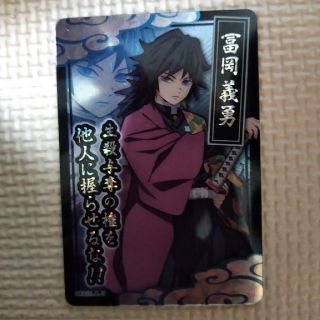 鬼滅の刃　コレクションカード(カード)