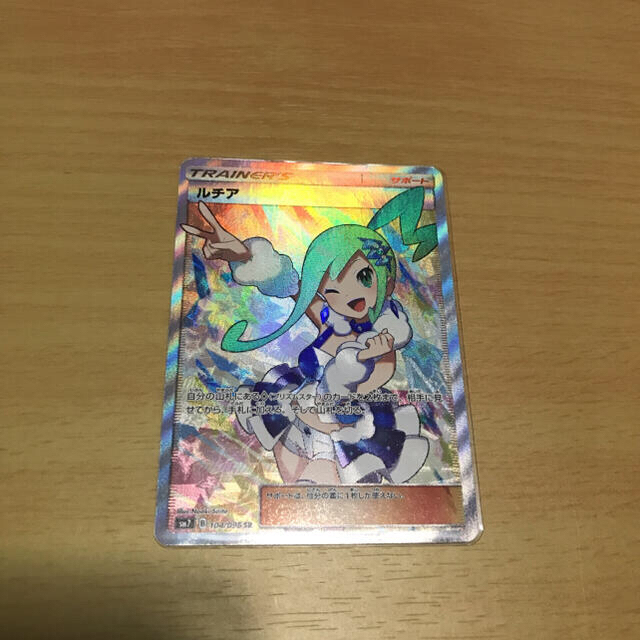 ポケモンカード ルチア SR ポケカ ポケモンカード ルチア SR ポケカ
