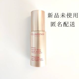 クラランス(CLARINS)のクラランス グランアイセラム 目元用 美容液  【新品未使用】アイセラム(美容液)