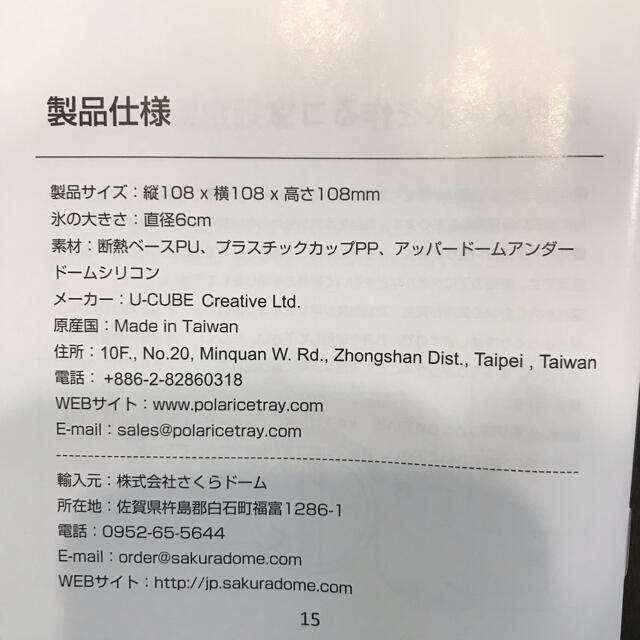 ポーラーアイストレイ インテリア/住まい/日用品のキッチン/食器(その他)の商品写真