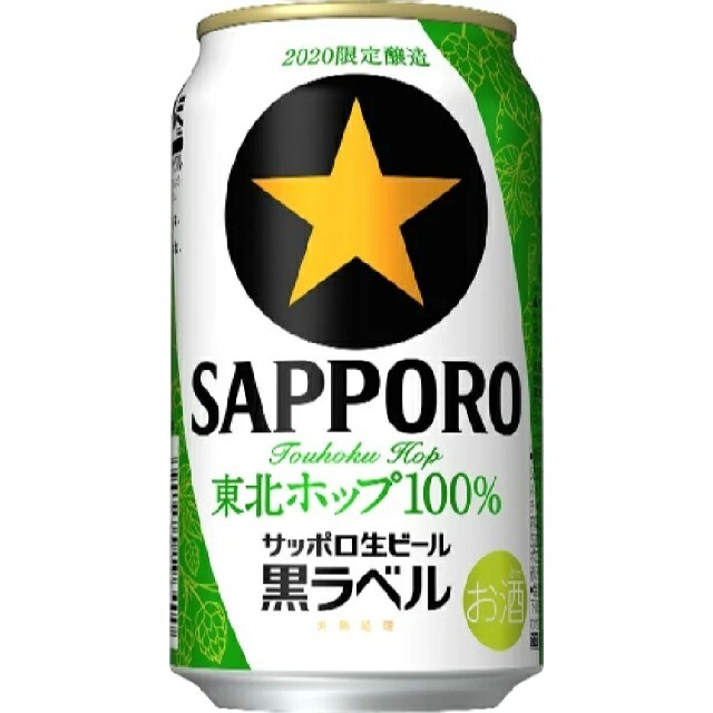 黒ラベル 食品/飲料/酒の酒(ビール)の商品写真