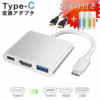 Type-C変換アダプタ HDMI USB switch対応(映像用ケーブル)