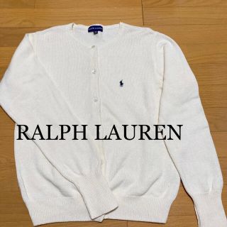 ラルフローレン(Ralph Lauren)のラルフローレン　カーディガン　１６０　レディース　セーター(カーディガン)