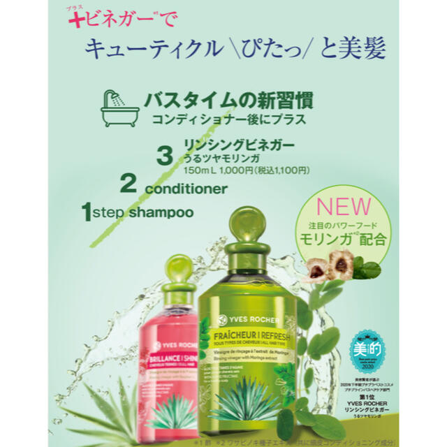 ストアー イヴロシェ リンシングビネガー 50ml agapeeurope.org