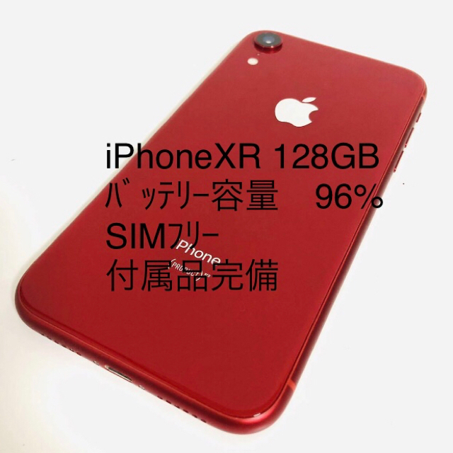 ★値下げ★ Apple iPhoneXR 128GB レッド　SIMフリー