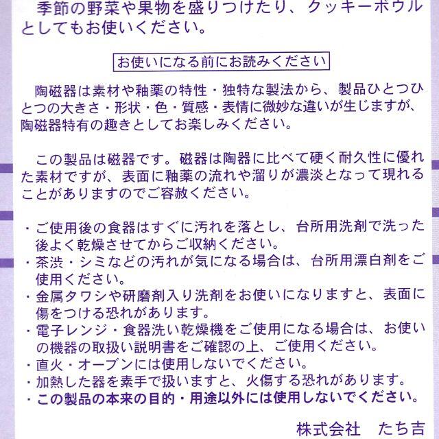 たち吉(タチキチ)の新品★未使用 中鉢 日本製たち吉2点17cm中皿 陶器プレート花柄 お皿 花模様 インテリア/住まい/日用品のキッチン/食器(食器)の商品写真