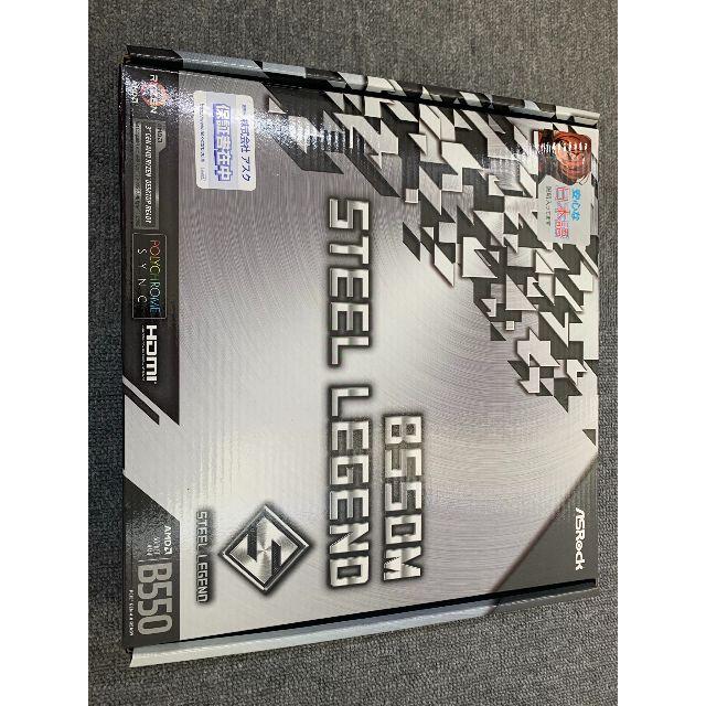 B550M STEEL LEGEND マザーボード