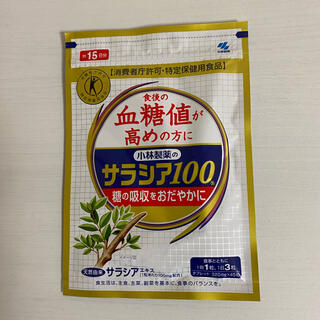 小林製薬　サラシア100 45粒　15日分(その他)