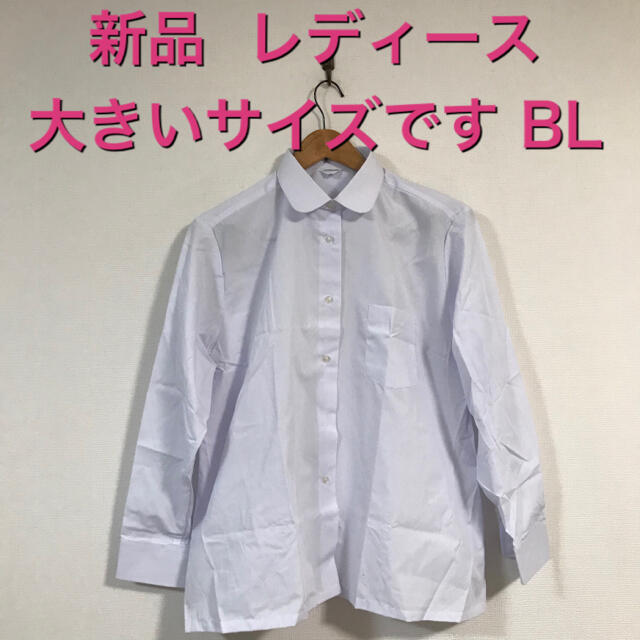 新品 レディース 大きいサイズ♡ シンプル 無地 長袖シャツ BLサイズ レディースのトップス(シャツ/ブラウス(長袖/七分))の商品写真