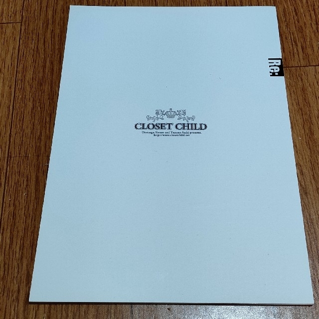 CLOSET CHILD　近衛乙嗣フルカラー同人誌 エンタメ/ホビーの同人誌(一般)の商品写真