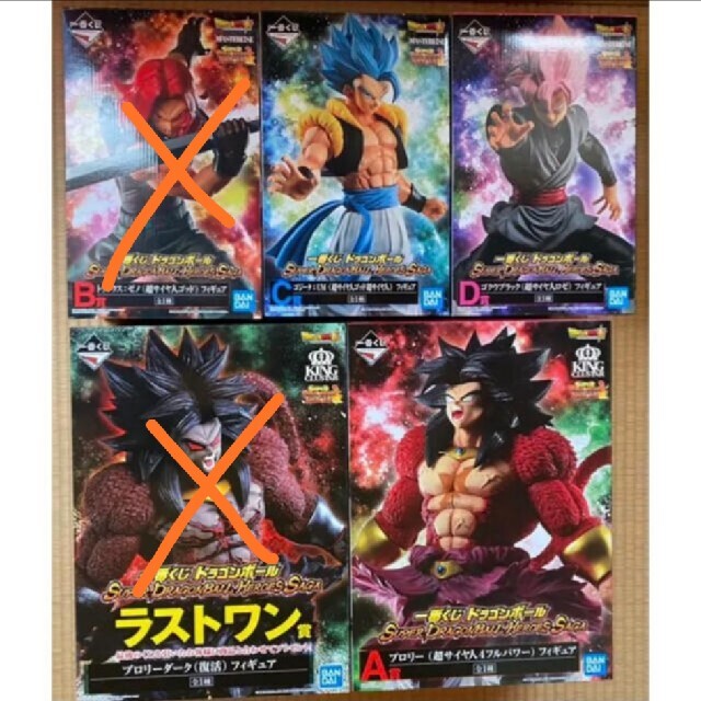 魅了 ドラゴンボール一番クジ ブロリー ゴジータブルー ゴクウブラック ロゼ メール便送料無料 Www Globaldentalcentre Org 魅了 ドラゴンボール一番クジ ブロリー ゴジータブルー ゴクウブラック ロゼ メール便送料無料 Www Globaldentalcentre Org
