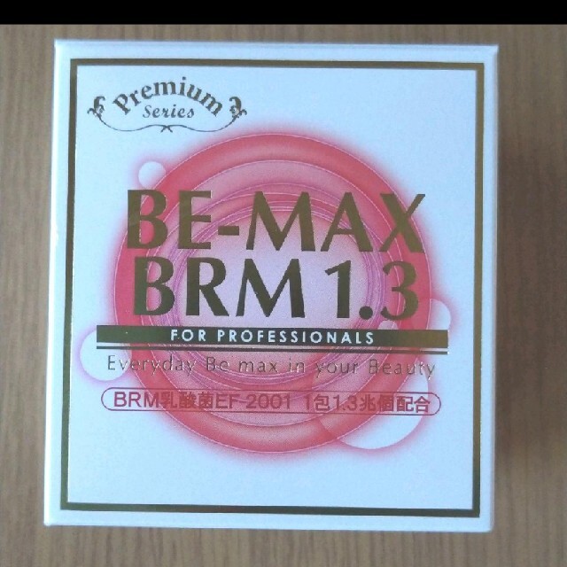 BE-MAX BRM1.3（ベルム1.3）