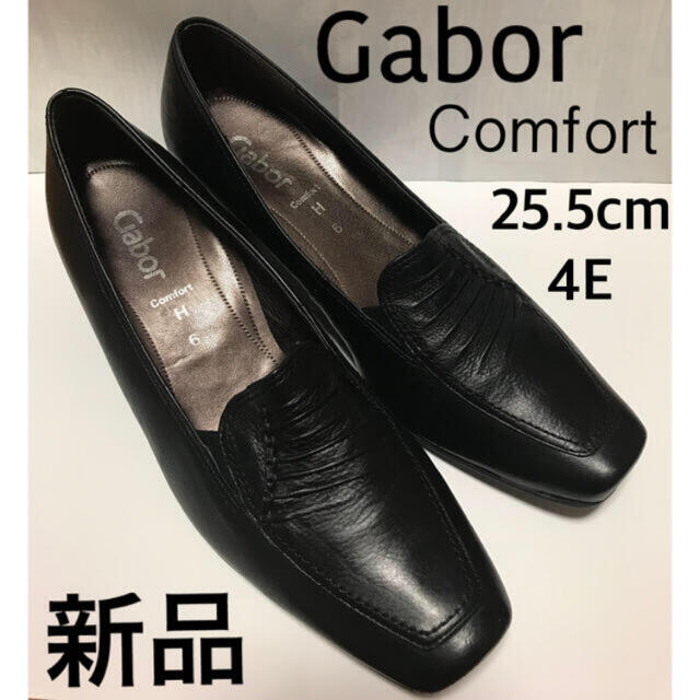 【新品】 ローファー 革靴 ガボール Gabor コンフォート 4E レザー
