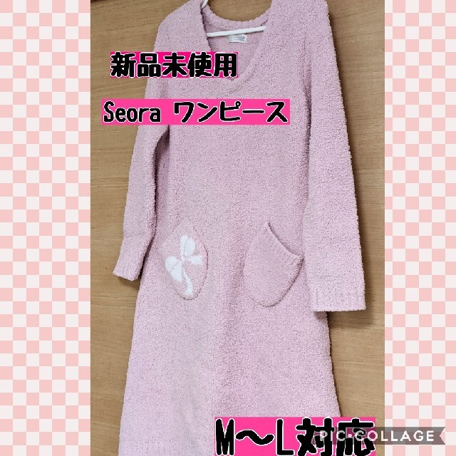 【新品未使用・タグ付き】♡Seorame・ニットワンピース♡(M～L対応) レディースのワンピース(ひざ丈ワンピース)の商品写真